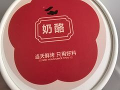 -三元梅园(永定路店)