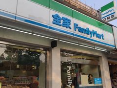 -全家便利店(中原二店)