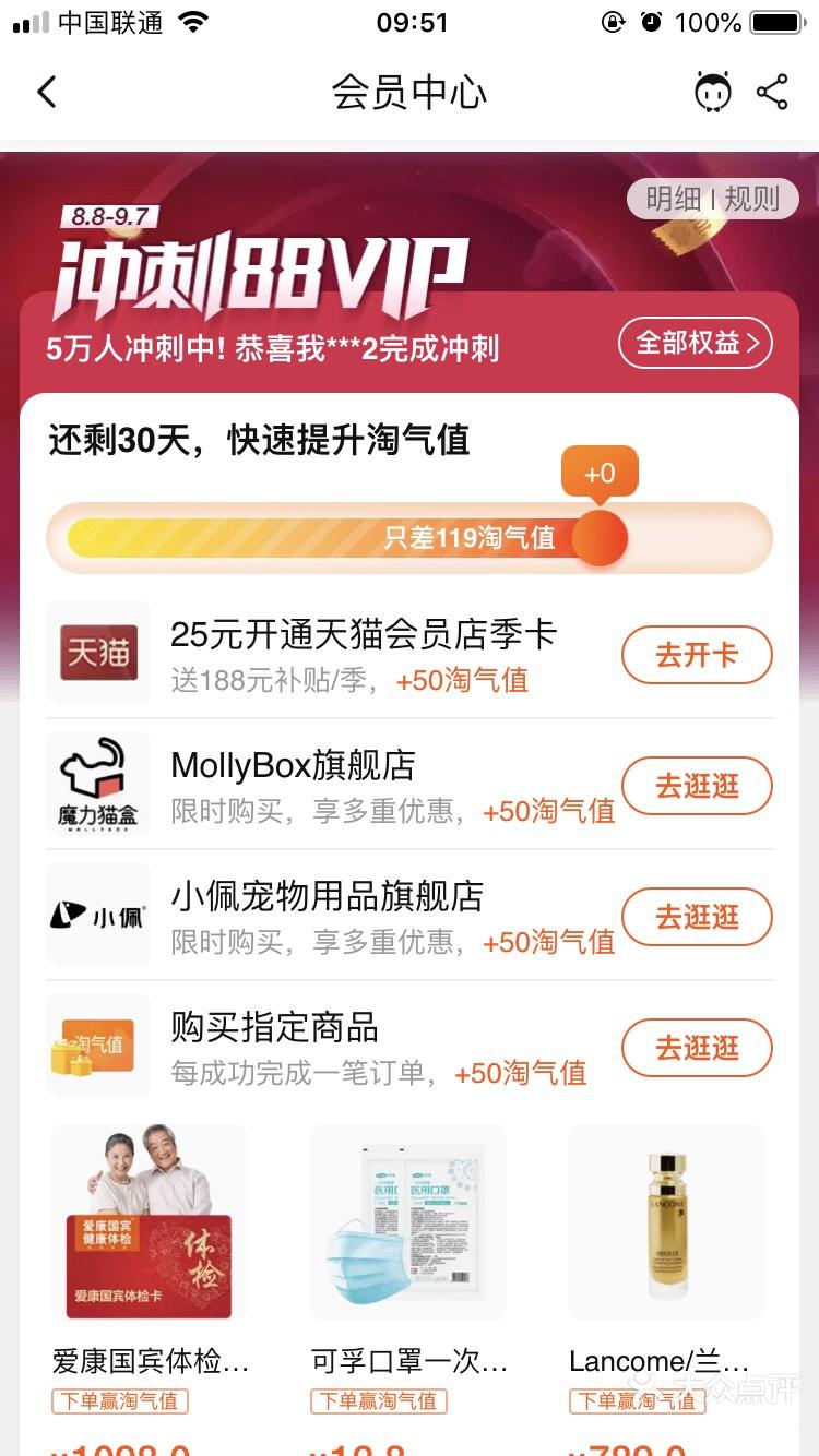 淘气值800图片图片