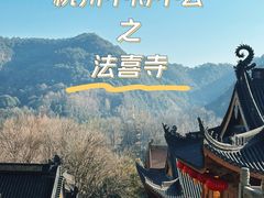 -杭州上天竺法喜讲寺