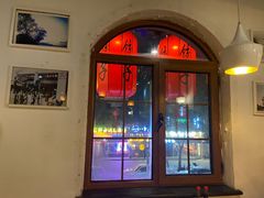 门面-新兴园饺子馆(北京百子湾店)