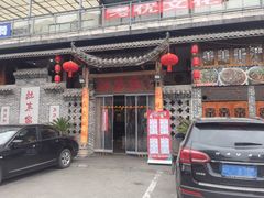 -灶东家民间菜(回兴店)