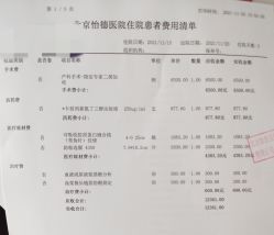 -北京怡德医院妇产中心