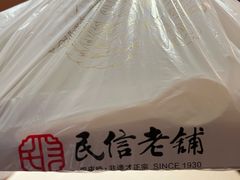 -民信老铺(华盖路店)