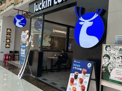 -瑞幸咖啡(黄岛家佳源店)