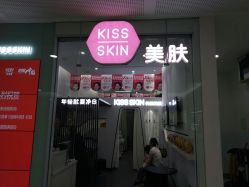 -KS科逆美肤祛痘