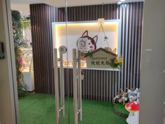 -Husky Go! 哈士奇体验馆·宠物咖啡厅狗咖