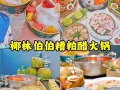 -椰梦长廊