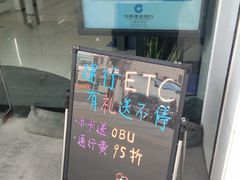 -中国建设银行(上海中山路支行)