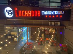 门面-Luchador摔跤手墨西哥餐厅(恒宇广场店)