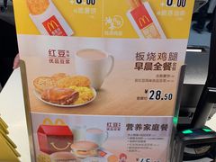 -麦当劳(欧亚大观商都店)