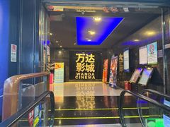 -万达影城(浦西万达广场激光IMAX店)