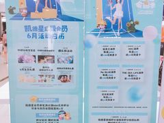 -凯德MALL(西直门店)