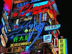 -黄兴南路步行商业街