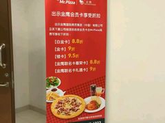 -Mr.Pizza米斯特比萨(盐城聚龙湖店)