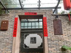 门面-宣和苑(华侨新村店)