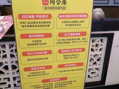 -同合居·非遗东北菜(红博会展店)