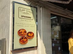 -安德鲁饼店(总店)