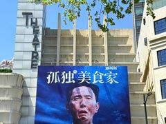 -大光明电影院(南京西路店)