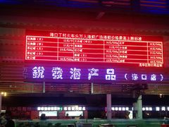 门面-清水湾3号(东方小周海鲜店)