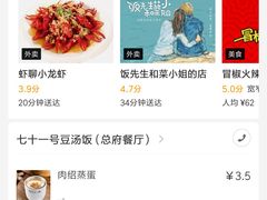 -71号豆汤饭·成都小馆(春熙路百盛店)