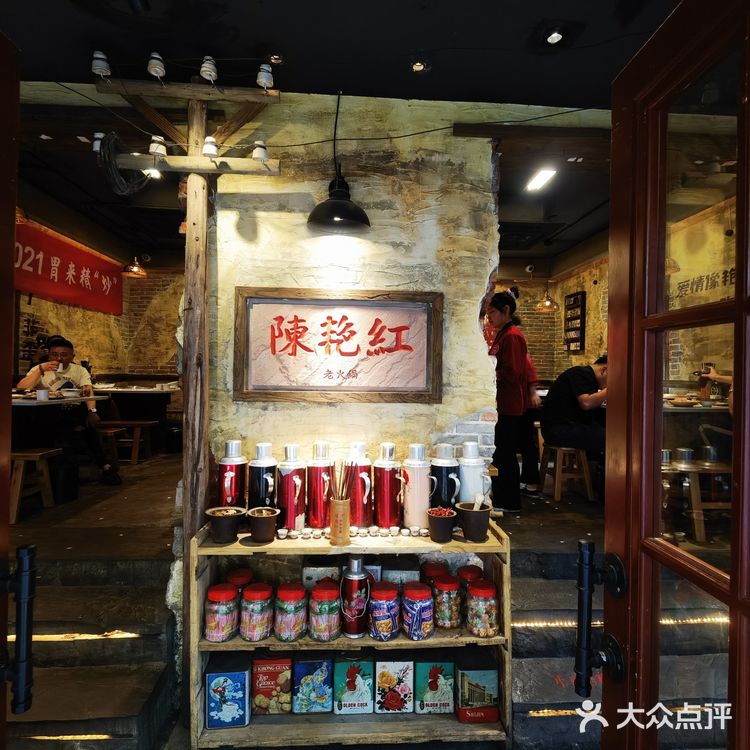 有怀旧感的火锅店