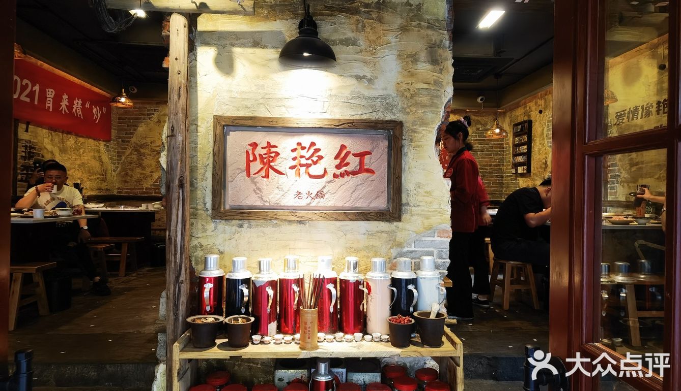 有怀旧感的火锅店