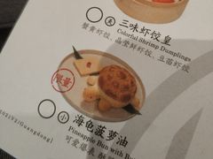 -蔡澜点心·粤菜(万菱汇店)