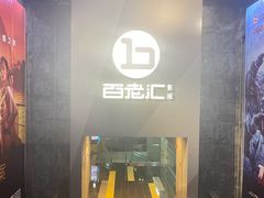 -中影国际影城(东方新天地CINITY店)