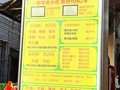 菜单-珍珍小食店(西华路店)