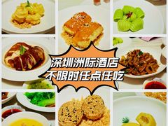 -彩丰楼中餐厅(深圳国际会展中心洲际酒店)