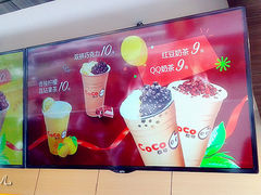 -CoCo都可(颐高区店)