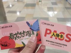 -鹏欣水游城
