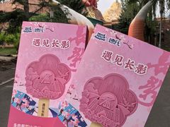 -长影世纪城