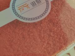 -滋府糕点(学府凯德店)