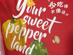-必胜客(安河桥北店)