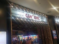 -CGV影城(梅江ScreenX店)