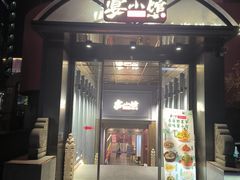-宴小馆·小海鲜青岛菜(五四广场店)