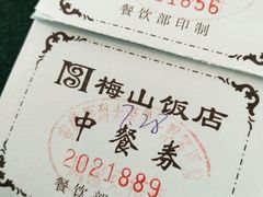 -梅山饭店-中餐厅(梅山路店)