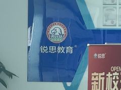 -锐思教育·小初高辅导(徐汇上体馆校区)