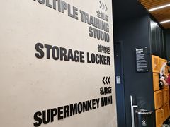 -超级猩猩健身·私教·团课(瑞虹天地太阳宫二店)