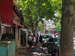 -王记西鎮电烤肉(汶上路店)