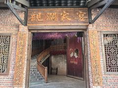 -观澜山水田园