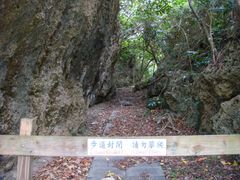 -鹅銮鼻公园
