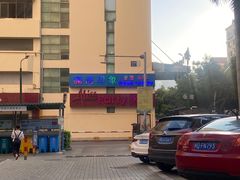 -星漾里•SPA•足道•按摩•养生(吕厝店)