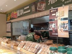 -泸溪河桃酥(西直门凯德店)