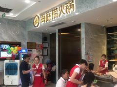 等位区-海底捞火锅(凯德广场店)