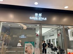 -崇尚GAVIN STYLE臻选