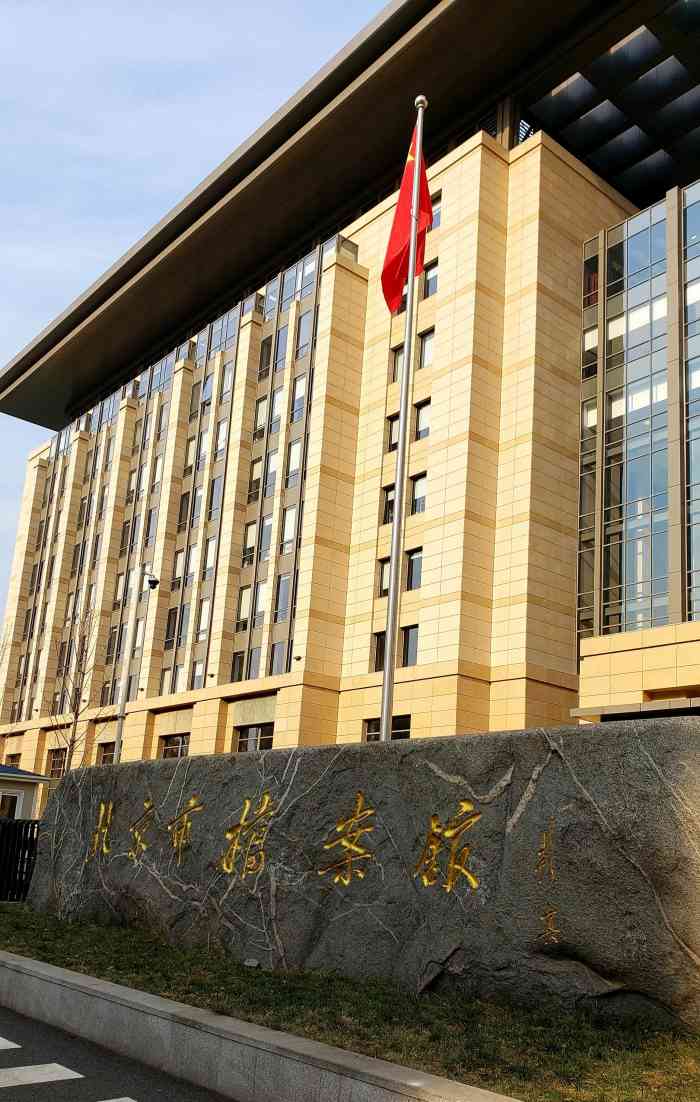 北京市档案馆-"新建的北京档案馆,需要提前预约,参观的人.