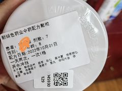 -益群国医堂·针灸推拿中心